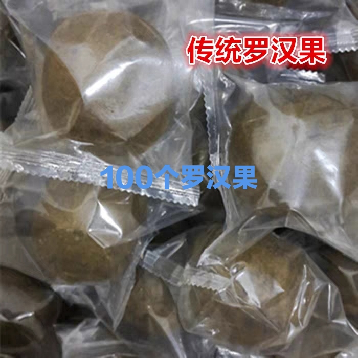 广西桂林特产永福罗汉果传统大果干果散装独立包装