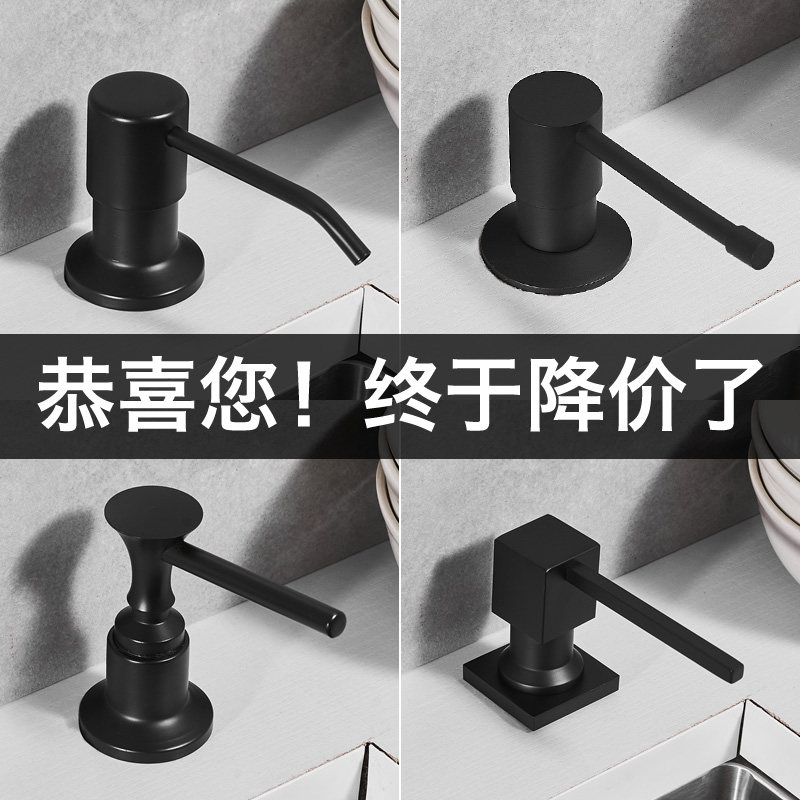 皂液器厨房洗碗池黑色洗涤剂按压器 家用型方便实用 奥斯托米旗舰店 淘优券