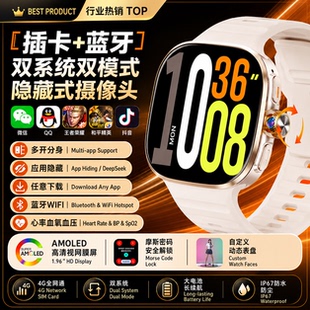 华强北智能手表阔屏5G插卡可游戏刷视频大屏双模式双系统学生手表