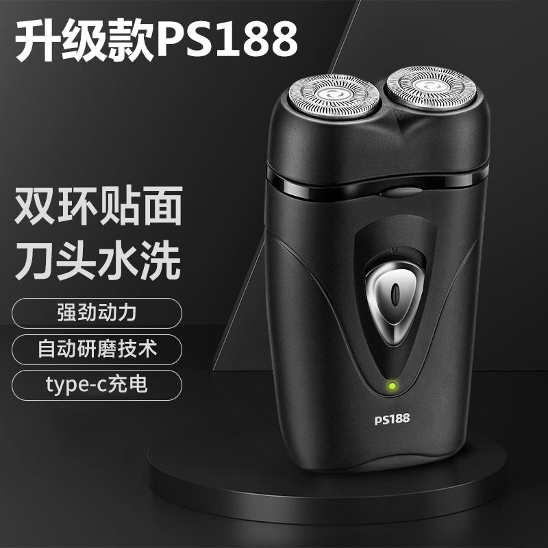 电动剃须刀双刀头迷你便携车载