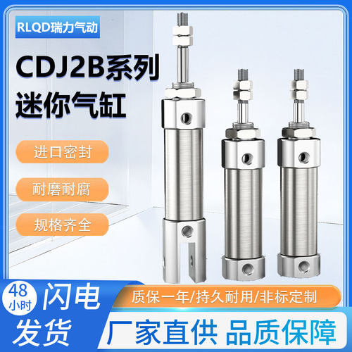PB小型气动不锈钢迷你气缸 CDJ2B 16-10-15/20/25/30/35x 40*50-B