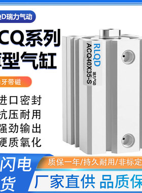 气动ACQ内牙薄型气缸20/32/63/80X10-15/25/40/50/60/100带磁