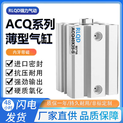 气动ACQ内牙薄型气缸20/32/63/80X10-15/25/40/50/60/100带磁