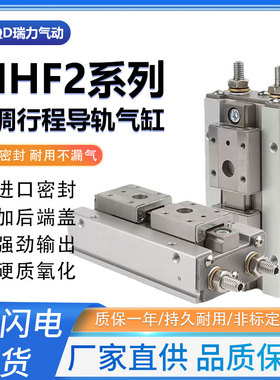 气动滑台手指气缸可调行程导轨气爪MHF2-20D-X83A1 20D1-X83B2 C1