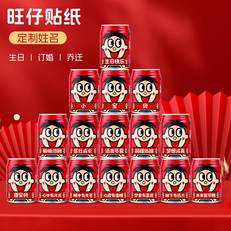刻字定制宝宝周岁生日饮料