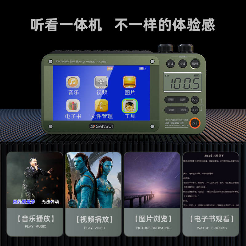 山水F50收音机新款2023老人专用视频播放插卡唱戏机便携蓝牙音箱