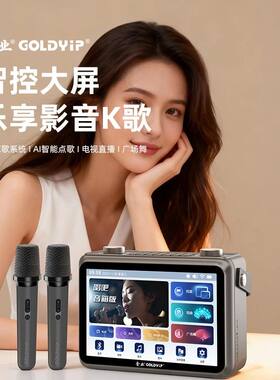2026新款金业E68pro网络点歌机无线语音触屏家庭KTV音响一体机