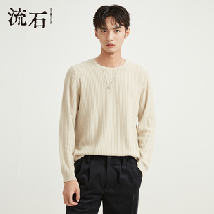 秋装 秋秋季 纯色百搭透气针织衫 新款 宽松简约慵懒上衣 男士 流石男装