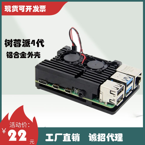 4代散热铝合金配件风扇外壳