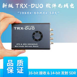 10KHz 60MHz 发射 TRX SDR软件无线电 DUO bit接收&14 新版