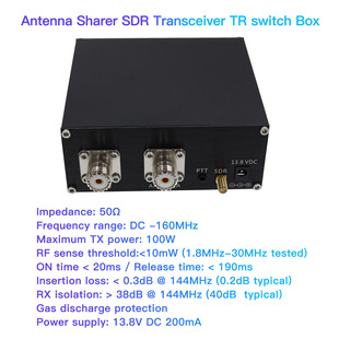 SDR收发切换天线共享器TR switch Box 100W DC 160MHz匹配