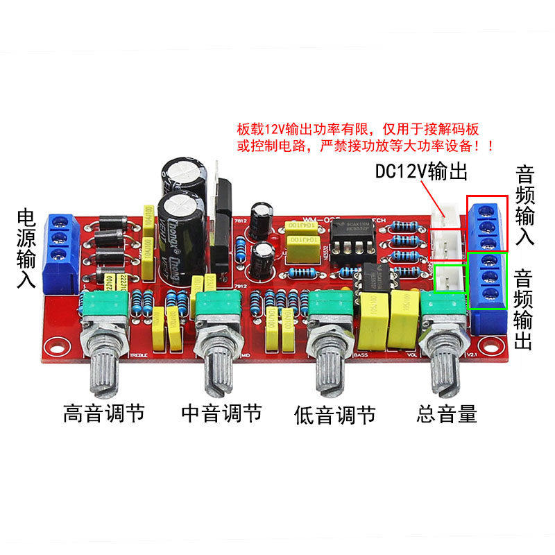发烧级双ne5532功放音响前级板可换运放高保真前置音调板成品模块