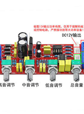 发烧级双NE5532高保真前级板