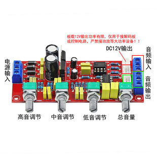发烧级双ne5532功放音响前级板可换运放高保真前置音调板成品模块