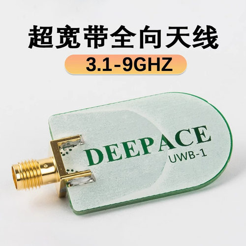 UWB-15W功率超宽带全向天线