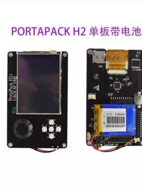 PORTAPACK H2 SDR收音机全功能无线电HACKRF One大屏幕多功能扩展