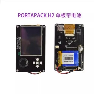 PORTAPACK H2 SDR收音机全功能无线电HACKRF One大屏幕多功能扩展