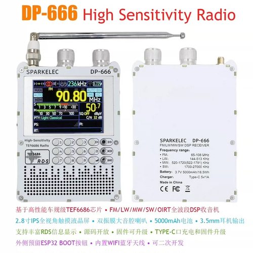 DP-666触摸屏全波段FM高灵敏度