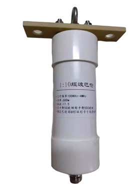 1:10 巴伦 600W 100KHz-4MHz 304不锈钢吊环中波电台 不平衡转平