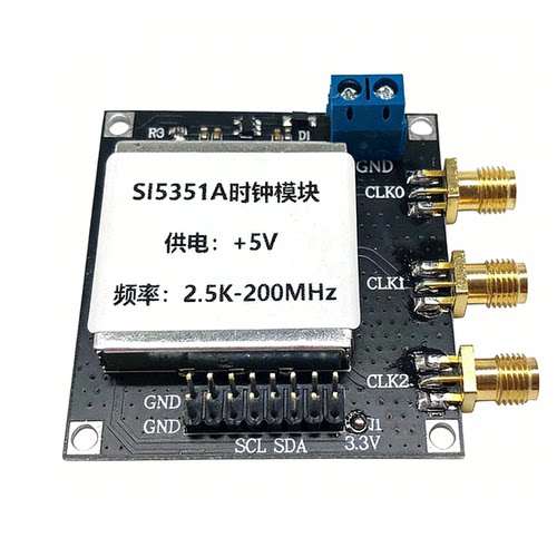 SI5351时钟信号发生器高频方波