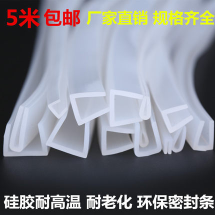 硅胶U型包边防撞密封条 环保无味耐高温卡槽封边耐老化玻璃胶条