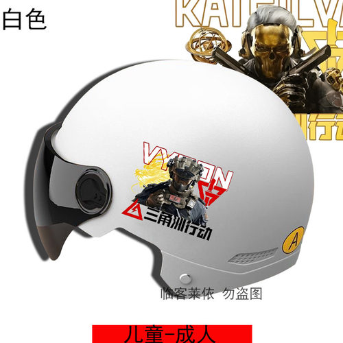 三角洲威龙骇爪牧羊人半盔头盔
