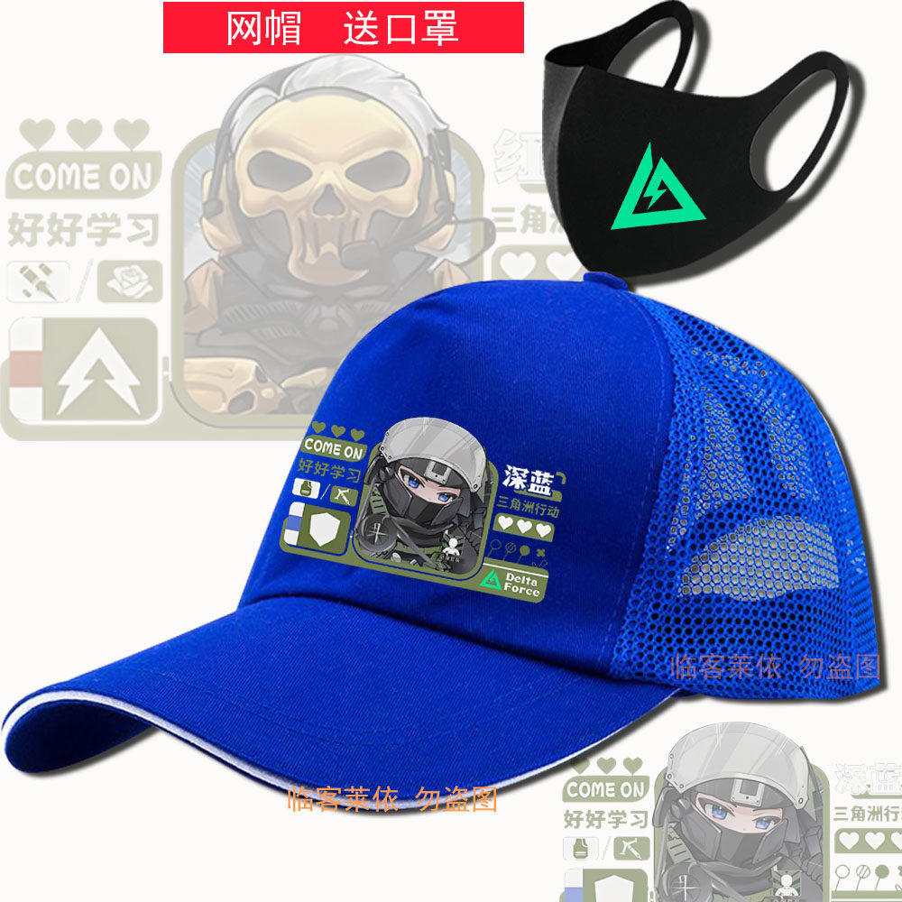 三角洲行动游戏周边棒球帽