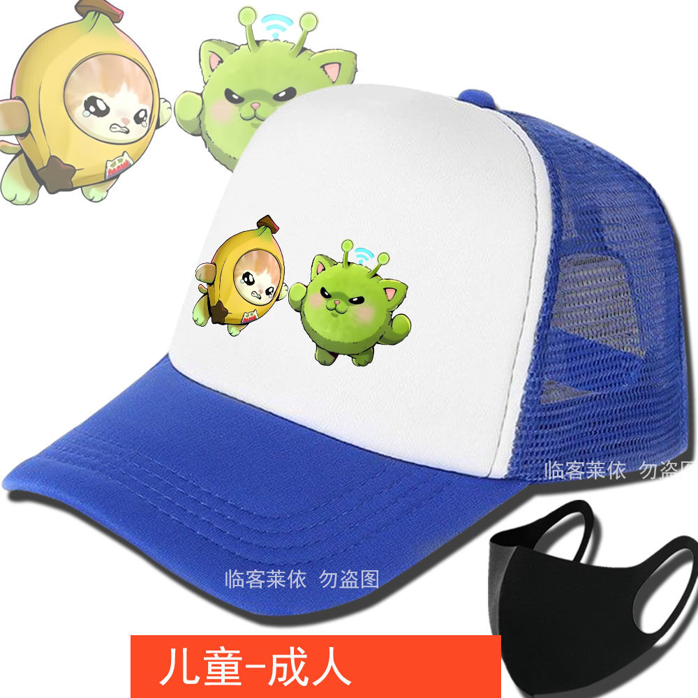 新款蛋仔派对揪出哈基咪卡通网帽