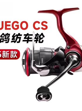21款达瓦FUEGO CS 纺车轮路滑轮红标小红轮路亚轮远投轮全金属轮