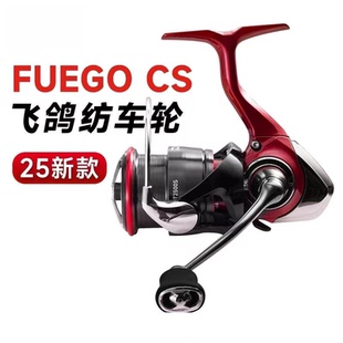 21款达瓦FUEGO CS 纺车轮路滑轮红标小红轮路亚轮远投轮全金属轮