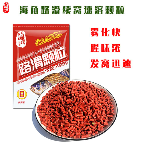 海角路滑续窝颗粒雾化快
