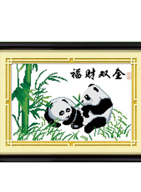 青飞精准风熊猫团圆国宝图十字绣