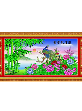 青飞孔雀图花开富贵十字绣包邮