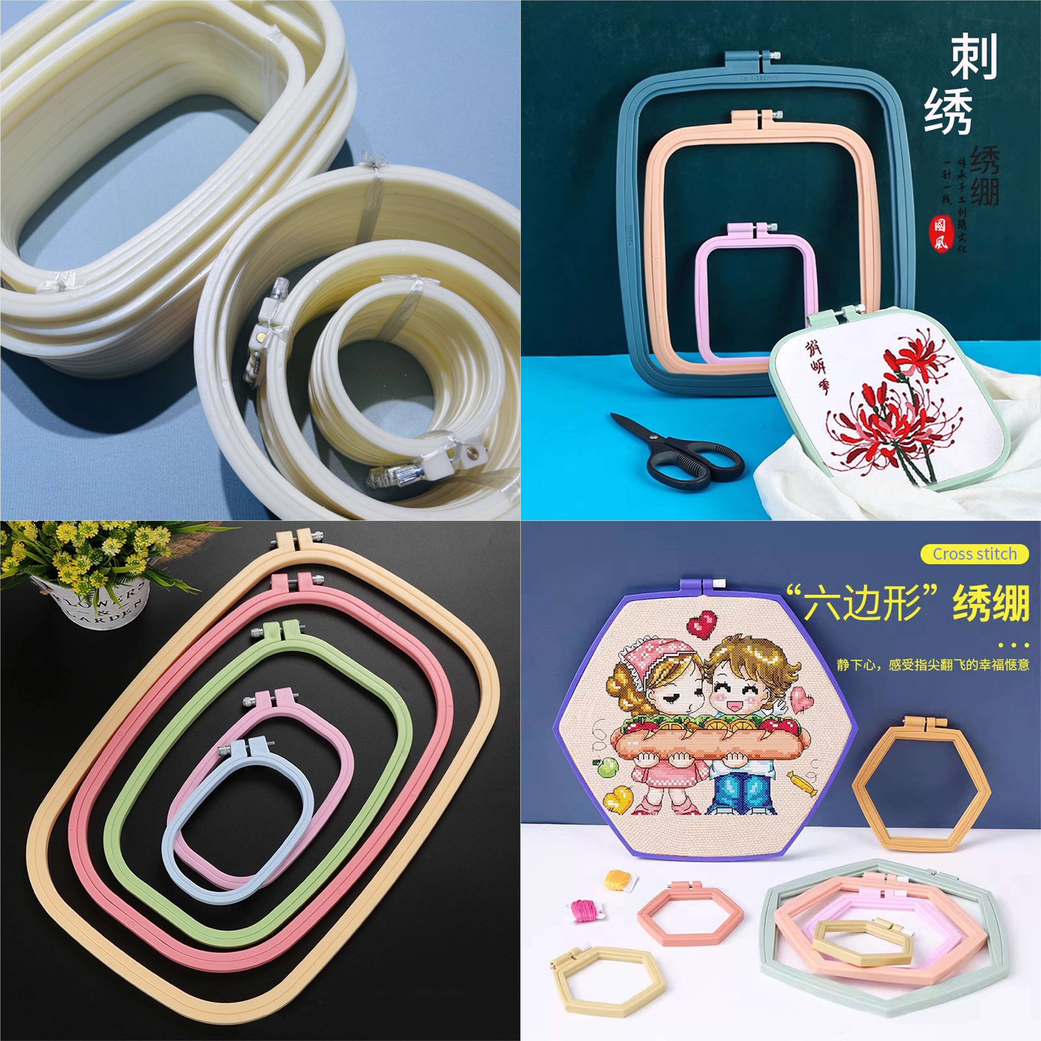 diy绣绷青飞ABS材质塑料绣绷