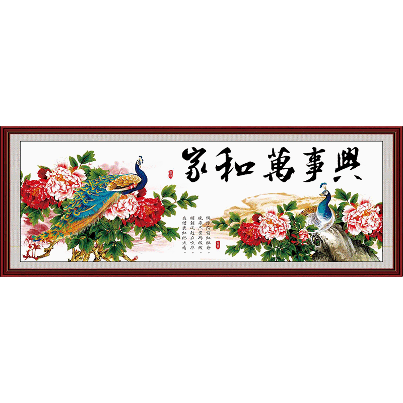 青飞印布家万事兴富贵十字绣家兴