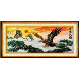 青飞精准印布鹏程万里十字绣大展宏图长城迎客松客厅风景大展鸿图