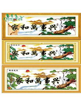 精准客厅十字绣青飞鹤寿延年