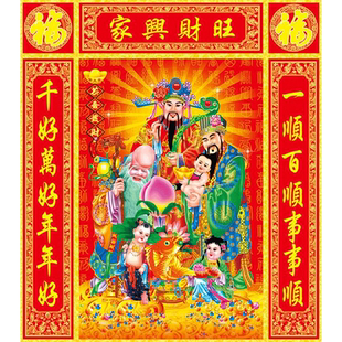 青飞家兴财旺钻石画财神到中堂画十字绣家财兴旺对联三星高照客厅