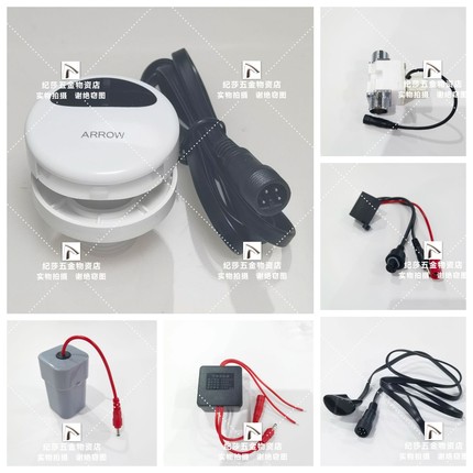 适配箭牌小便斗感应器配件AG7102感应器电磁阀电源洒水器总成