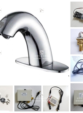 适配箭牌台盆感应水龙头AGY-1707AB感应窗控制盒电磁阀电源盒电眼