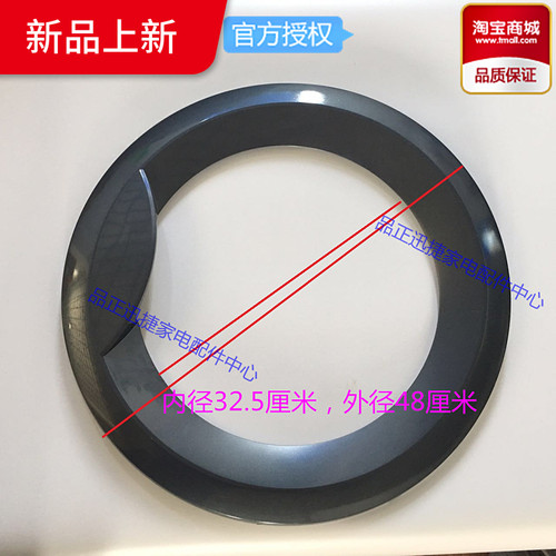 适用海尔洗衣机配件XQG60-K8866观察窗外框XQG60-10866门外壳全新