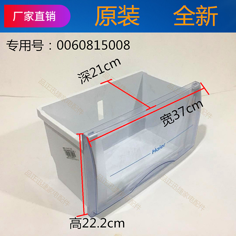 适用海尔冰箱配件冷冻室抽屉BCD-206T ADZ短抽屉BCD-153T全新正品