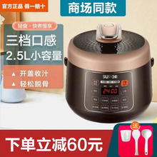 苏泊尔电压力锅小型2.5L迷你电高压锅1饭煲2人饭3升家用2025新款