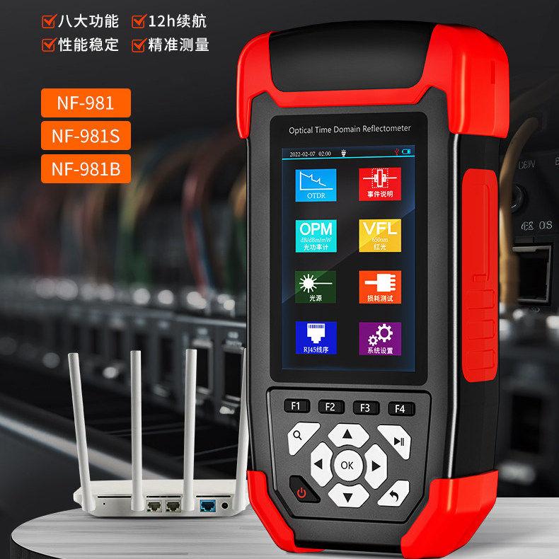精明鼠NF-981 otdr光纤测试仪故障断点通断光时域反射仪光衰包工程宝
