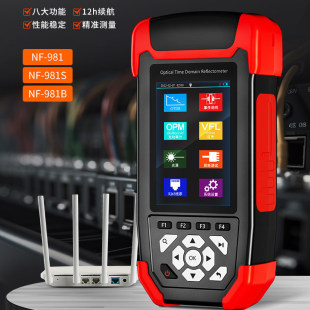 精明鼠NF-981 otdr光纤测试仪故障断点通断光时域反射仪光衰包工程宝