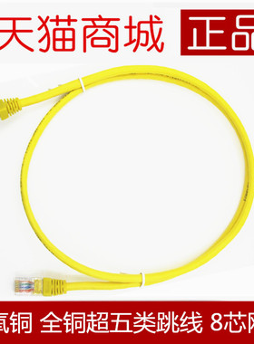 安普科熊超五类网线无氧铜电脑线跳线黄色0.3米1米2米3米5米10米