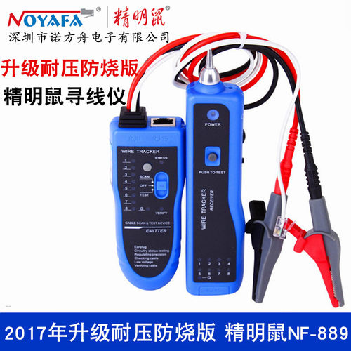 寻线仪精明鼠测线仪806