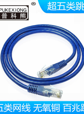 安普科熊网线1米1.5米2米3米5米10米15米蓝色白色黄色灰色绿色黑色超五类网线过测网络跳线无氧铜网络线
