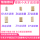 小天才手表送话器Z7AZ6巅峰Z8麦克风Q1A送话器Z6SZ7SZ9D2话筒排线