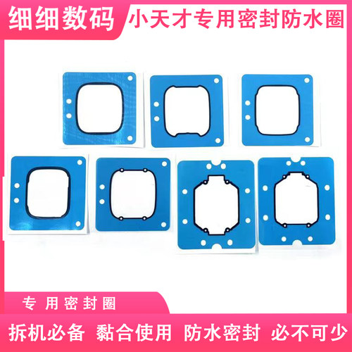 适用小天才电话手表D3Z5Z6巅峰胶圈Q1RZ6AZ6SQ1AZ7Z8Z9Z10防水圈